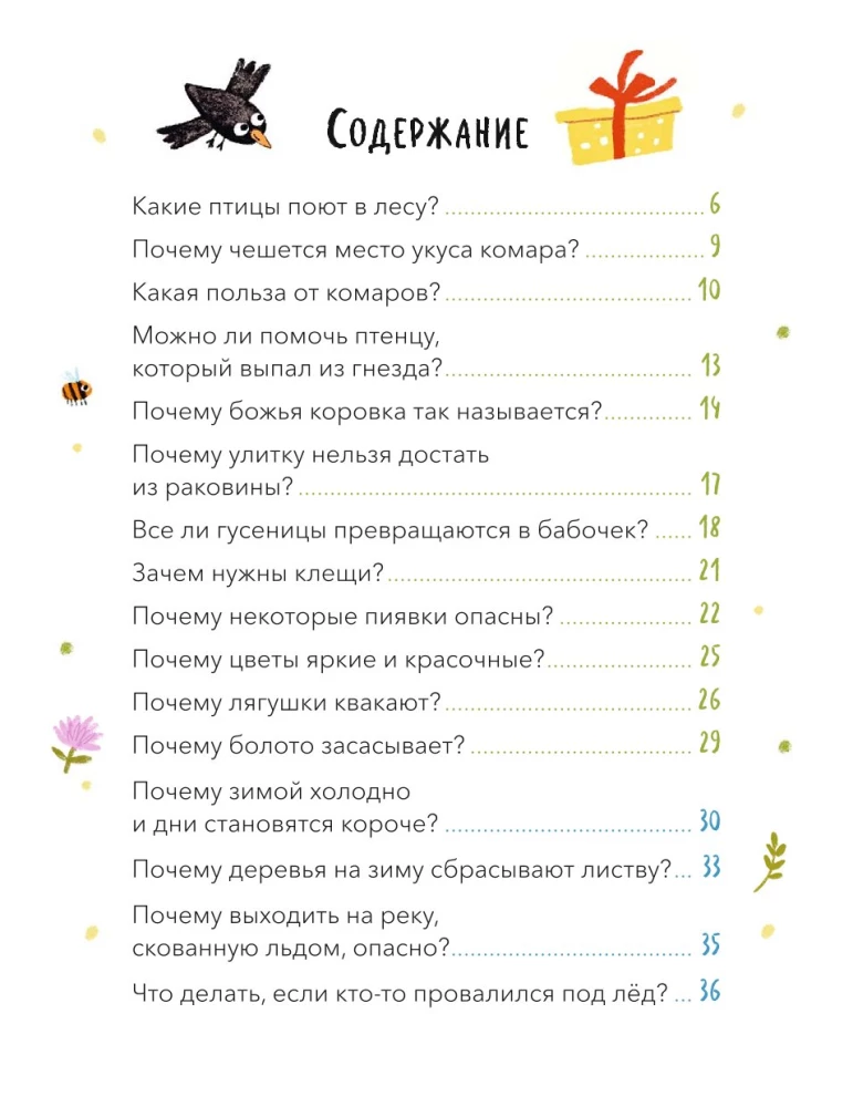 What, Where and Why? The Most Interesting Children's Questions About the World Around